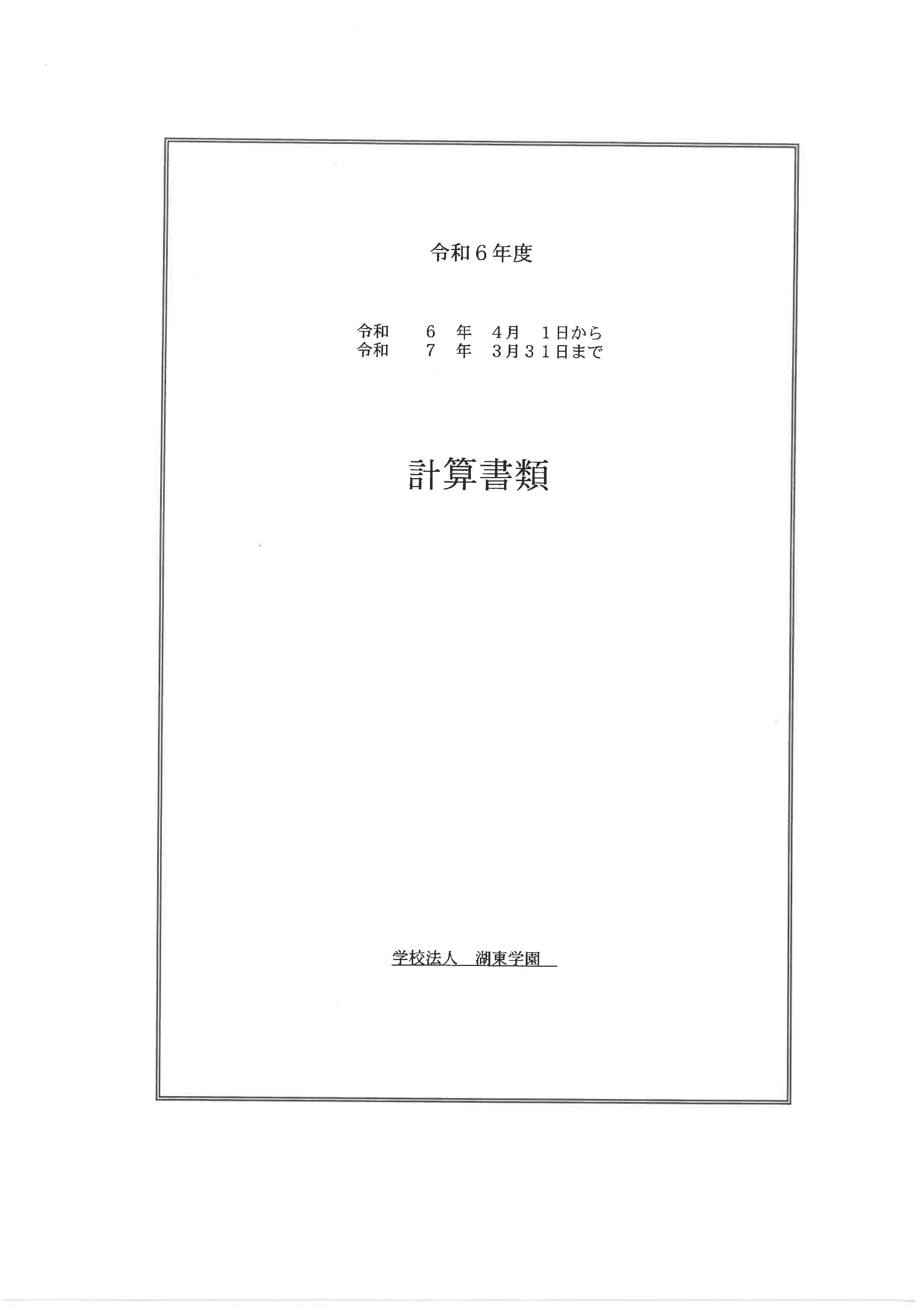 財務情報2025 ページ 01