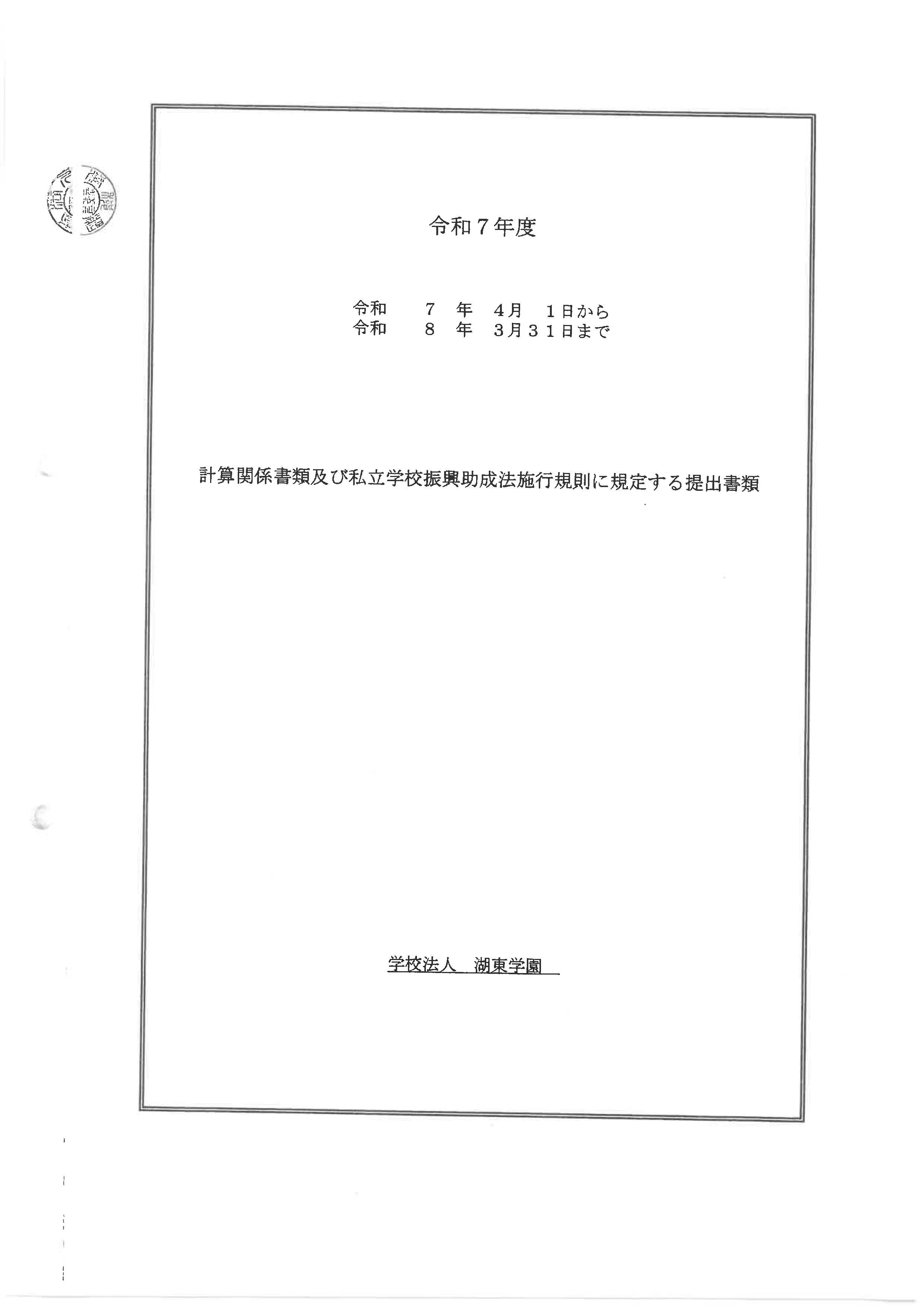 財務情報2026 ページ 01