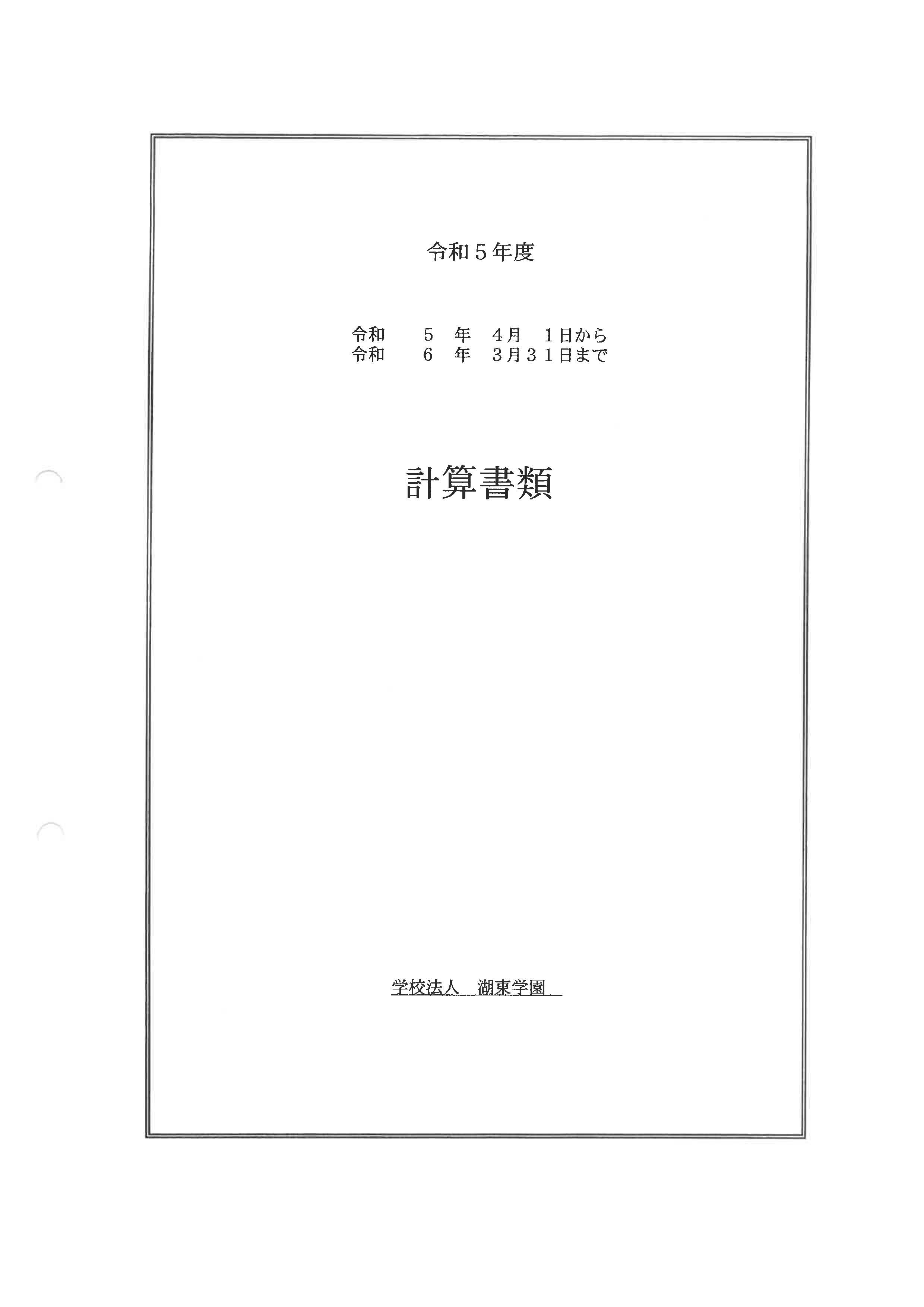 財務情報2024 ページ 01