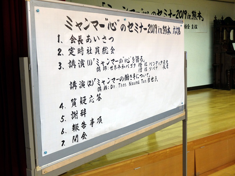 式次第