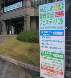 かごしま県民交流センター