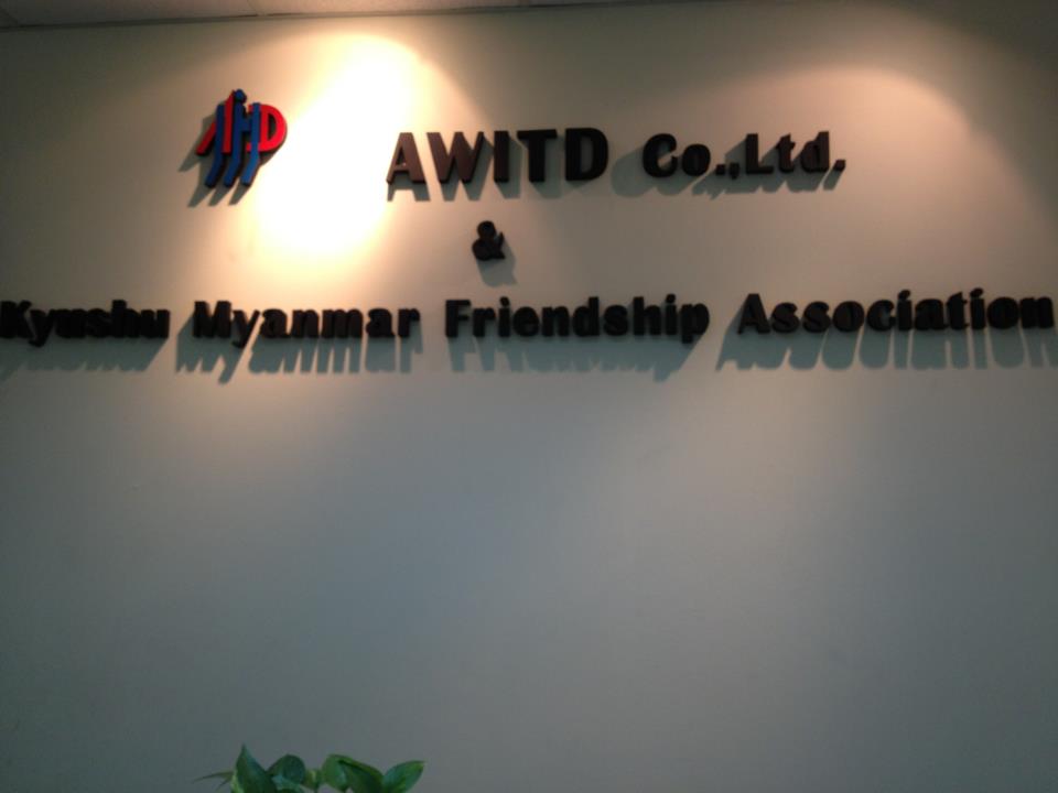 AWITD訪問